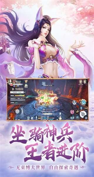 封仙斩魔录截图