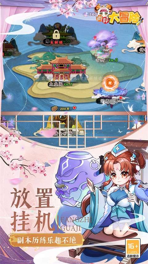 肖邦大冒险 0.05折无双萌将下载截图