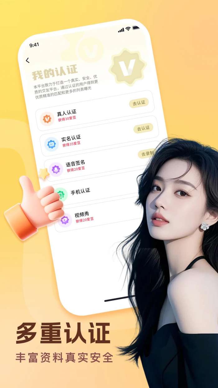红遇交友 最新版截图