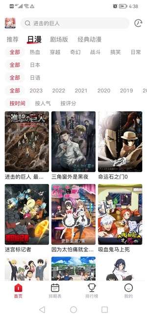 omofun动漫 2024官方版截图
