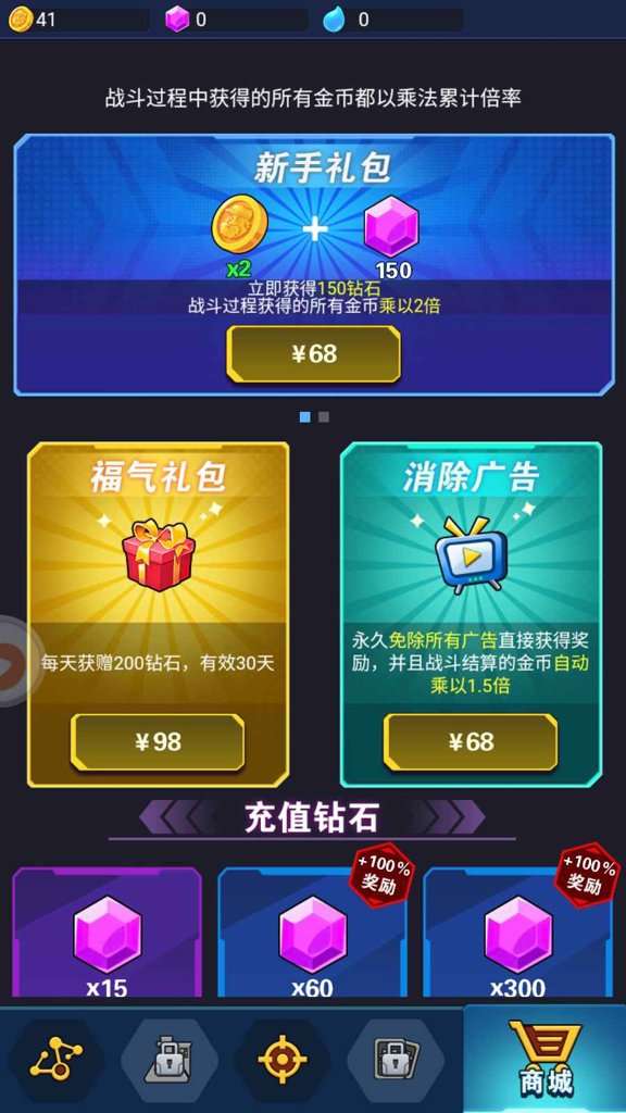 怪物惊魂夜 官网版截图