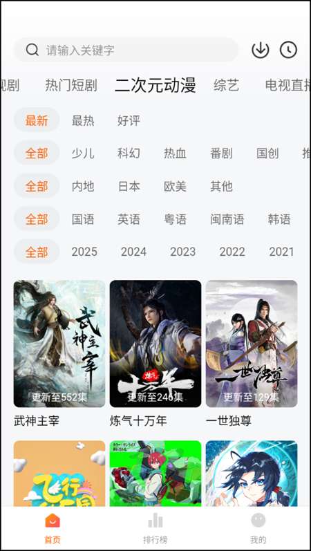 小柚子追剧 官网网页版截图