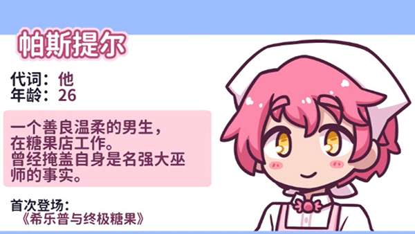 花映繁星 官方正版截图