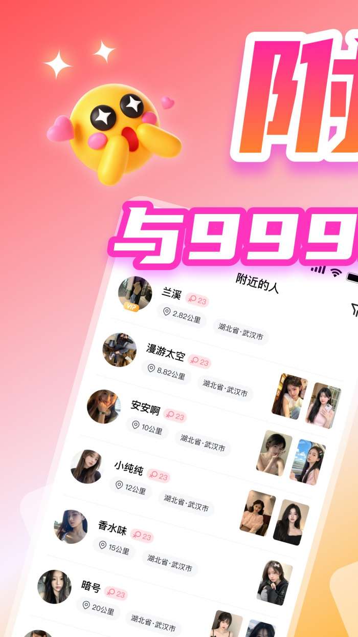 闪聊漂流瓶截图