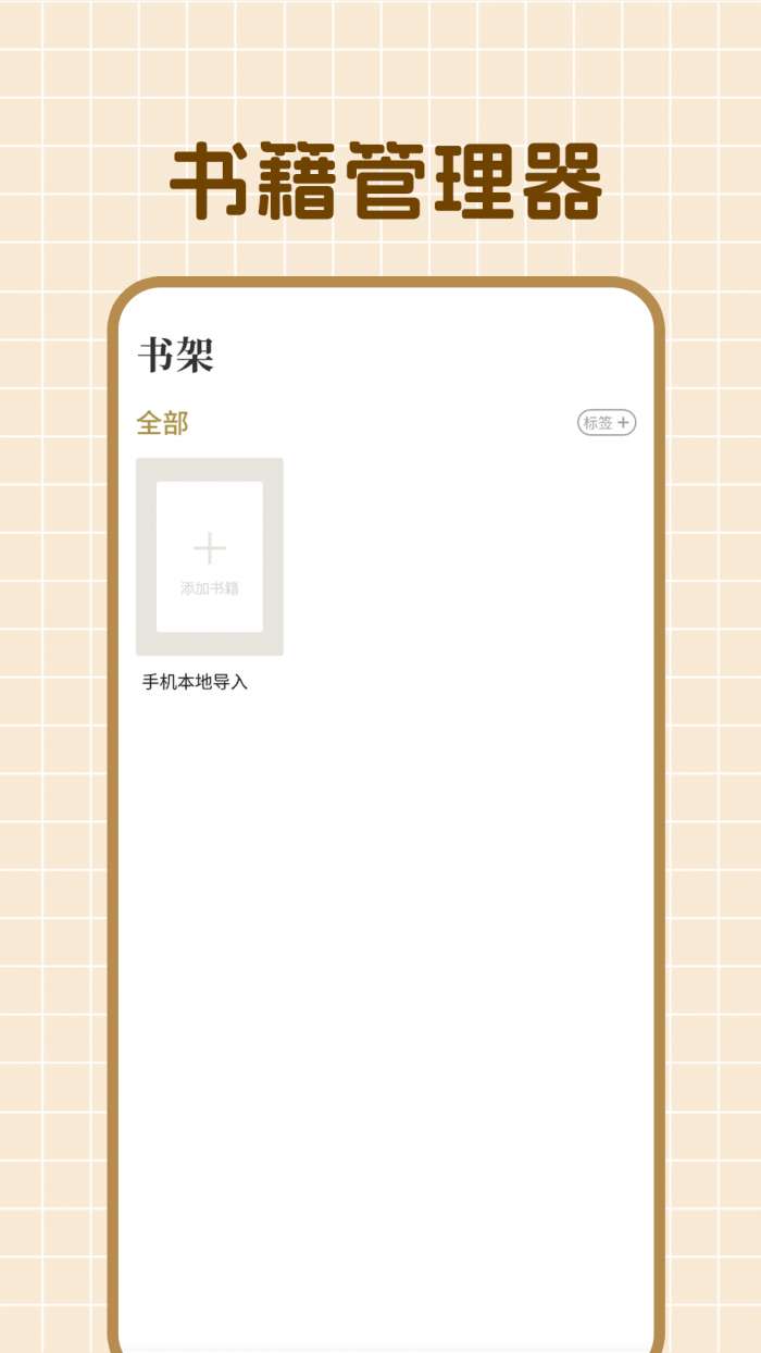 石头阅读 免广告截图