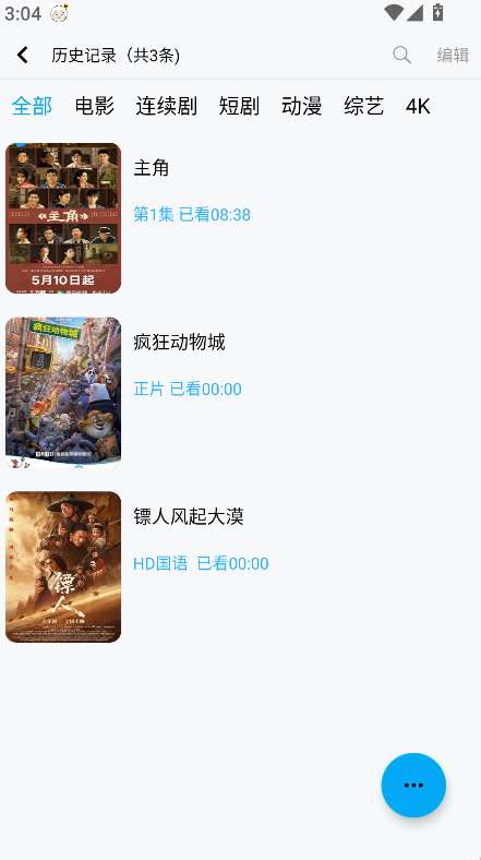 懒懒视频 无广告版截图