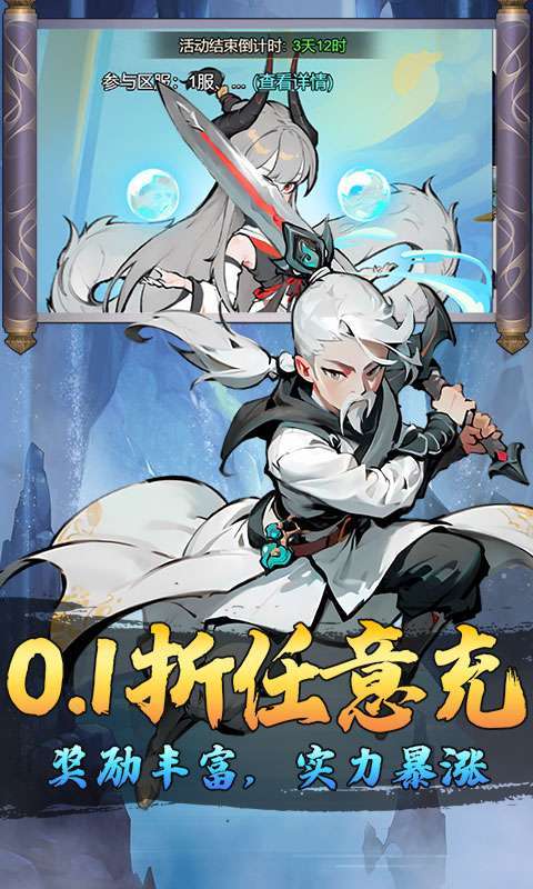 仙迹(0.1折资源买断)截图