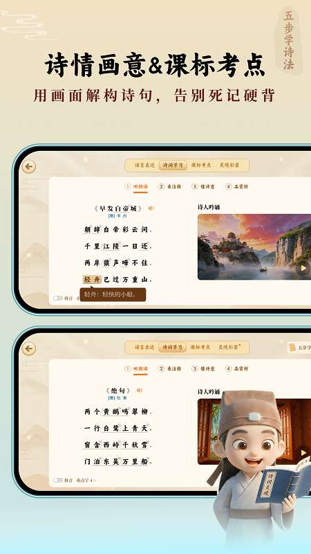 诗词灵境 免费版截图