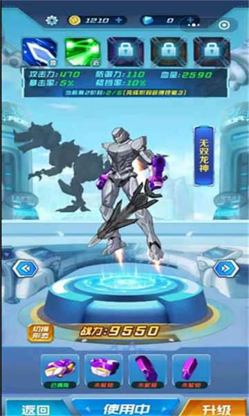 机甲战神对决 免广告版截图