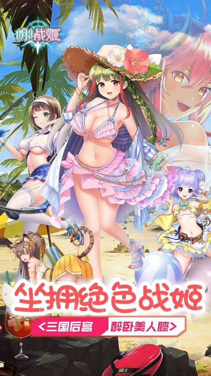 明日战姬（1折约会三国战姬）截图