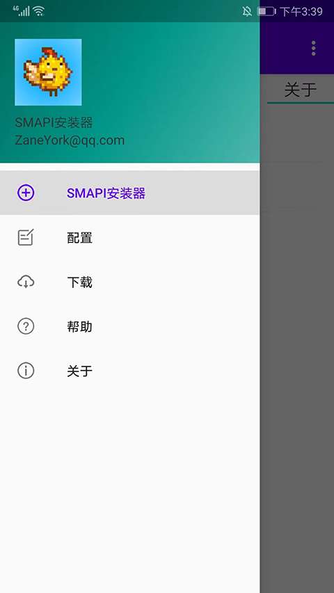 smapi安装器 官网新版截图