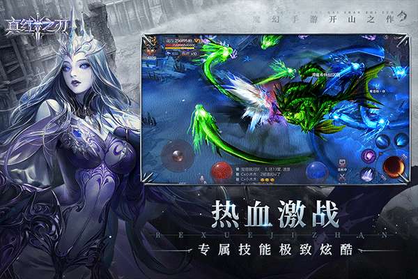 真红之刃 0.1折截图