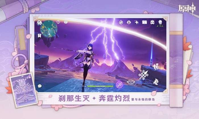 云原神游戏手机版截图