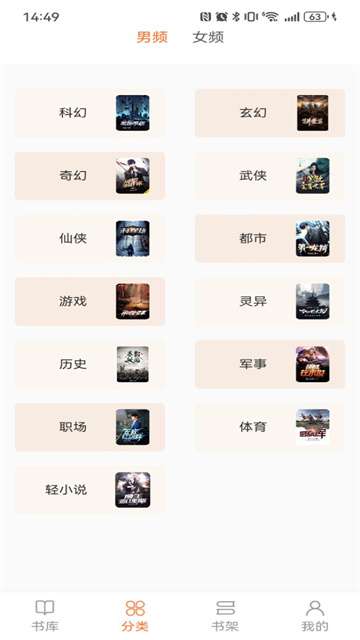 笔趣阁app 2025官网正版截图