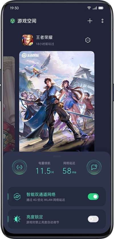 oppo游戏空间 正版截图