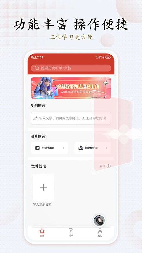 海豚有声 官网版截图
