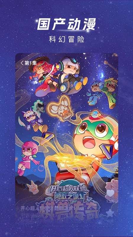 渝视界剧场 老版本截图