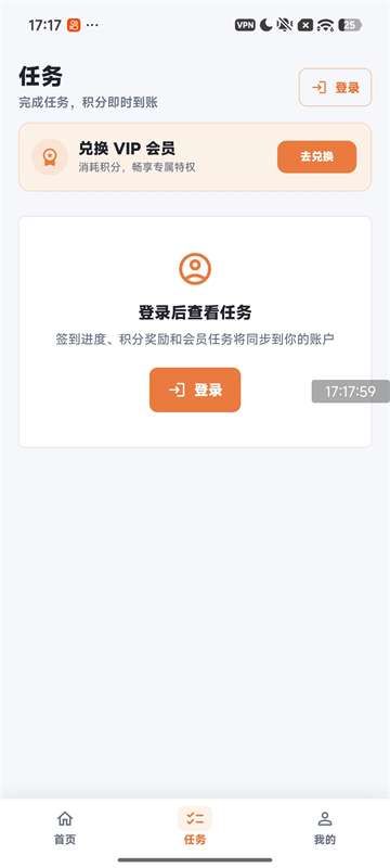 番薯动漫 正版截图