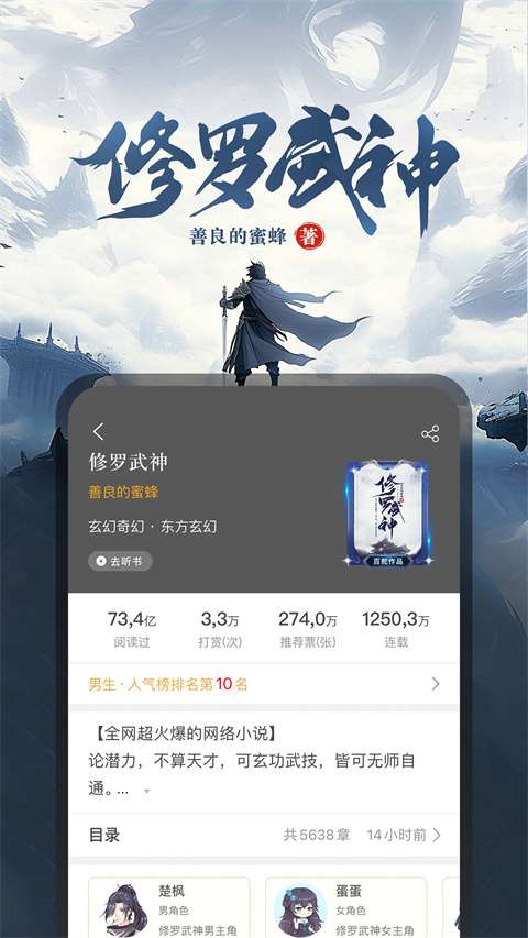 17k小说 官网手机版截图