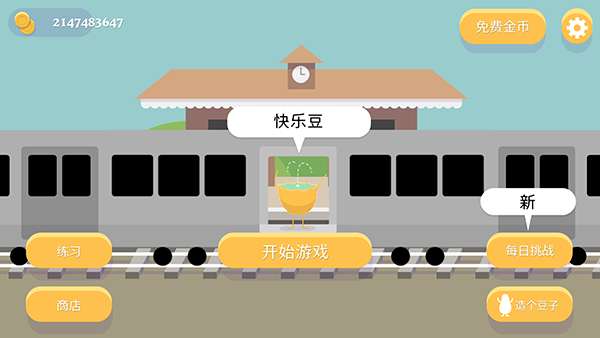 蠢蠢的死法 手游中文版截图