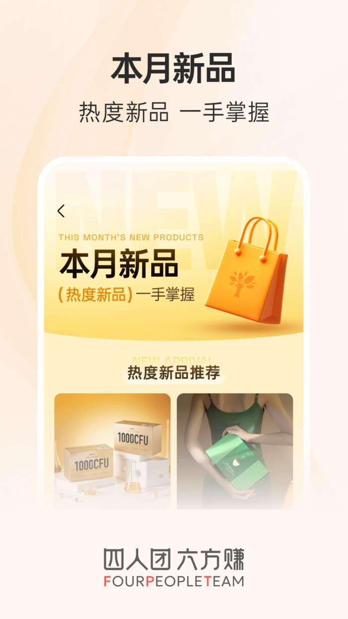 四人团截图