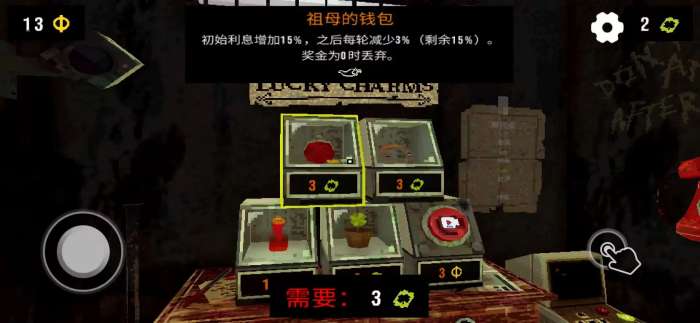恶魔老虎机 正版截图