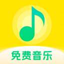 畅听免费音乐 手机版 v1.0.0