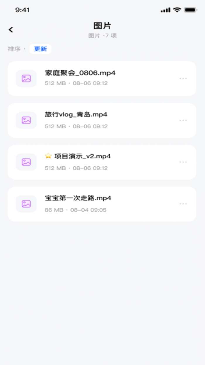 微聊天记录手机端备份截图