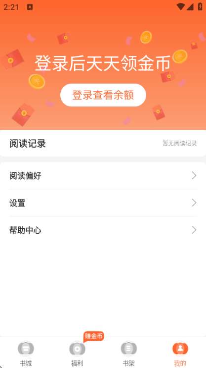 番瓜小说截图
