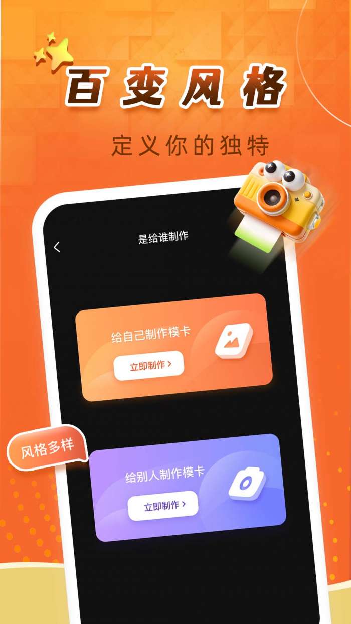 卡秀模卡截图