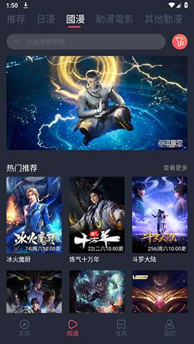 jcyapp:org囧次元 官网下载入口截图