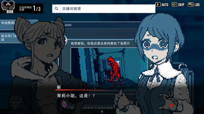 都市传说解体中心截图