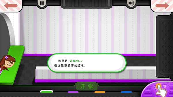 老爹冰淇淋店官方正版截图