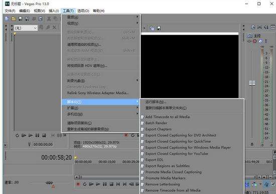 sony vegas pro13汉化版截图
