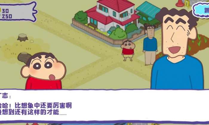 蜡笔小新:春日部市大开发 中文版截图