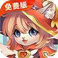 猫咪大陆（1折免费版） v1.0