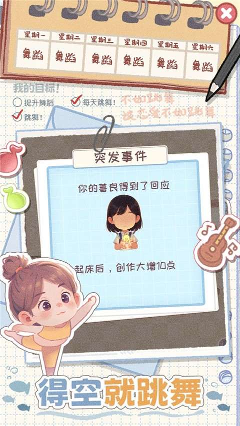 校园时光录 免广告截图