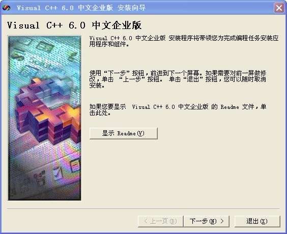 microsoft visual c++ 6.0截图