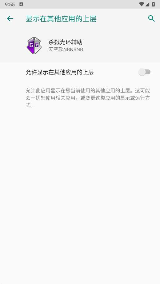 杀戮光环辅助器 最新版本截图