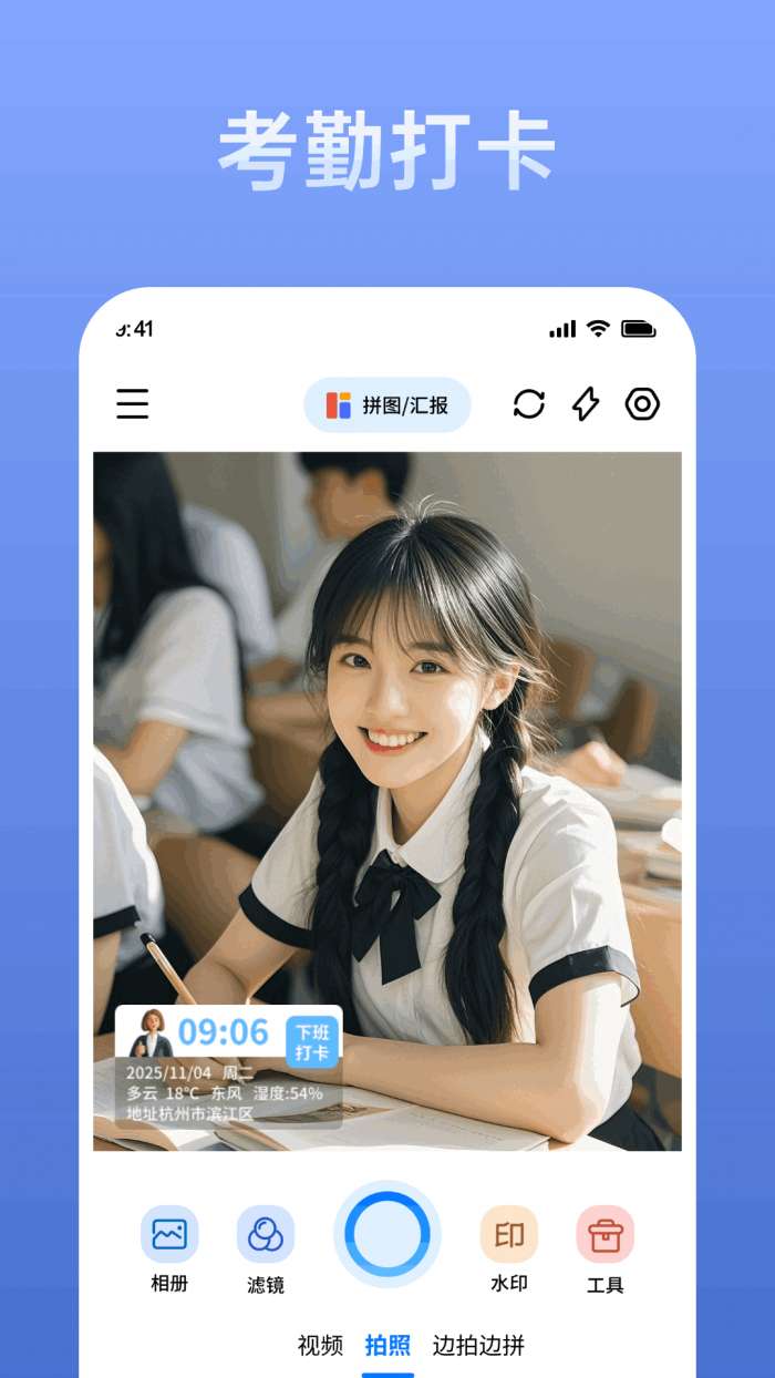 水印相机智能拍照截图