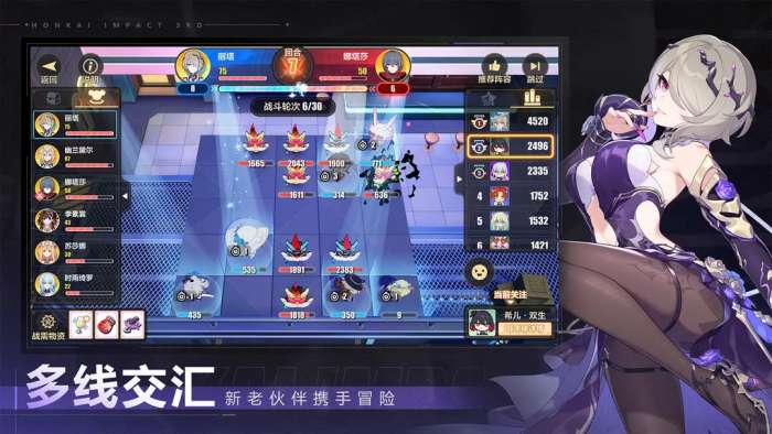 崩坏3 2026最新版截图