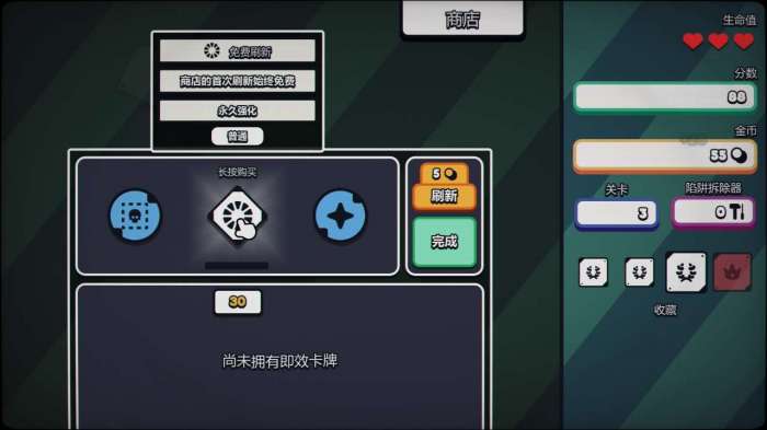 战术扫雷：肉鸽Plus截图