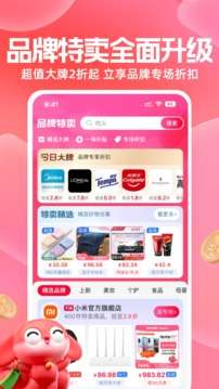 一淘 app下载最新版本截图