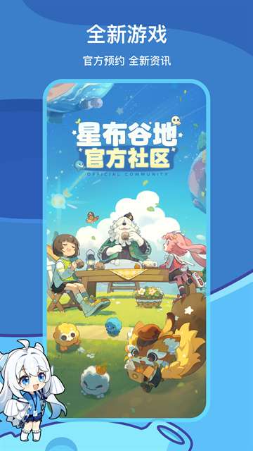 米哈游社区app 官网版截图