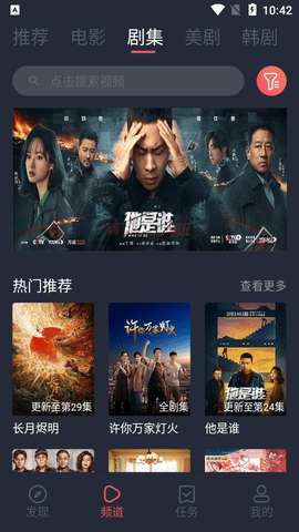 米兰影视 2026最新版截图