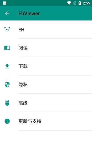 Ehviewer 官方正版最新版截图