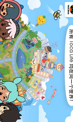 托卡生活：世界 无限礼物截图