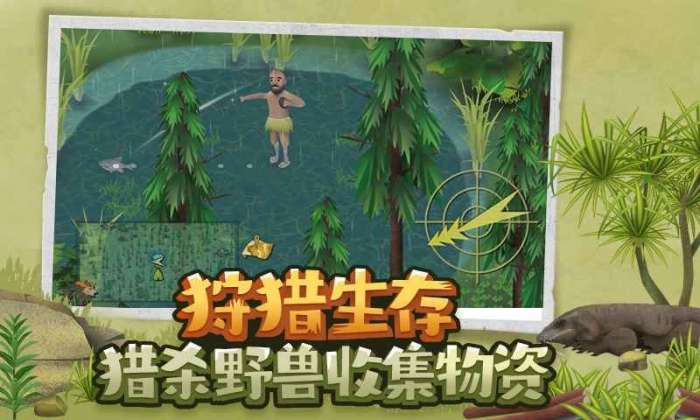 挨饿荒野最新版破解版无限萝卜(Marooned)截图