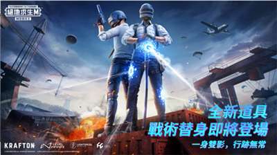 PUBG 汉化版截图