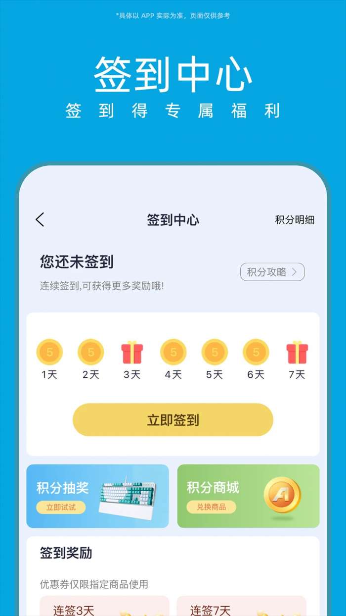 华硕商城 最新版截图